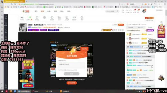 二狗子：晚点来吃火锅 2020-03-16 22点场
