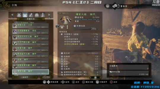 神隐：仁王2 二周目 2020-03-17 00点场
