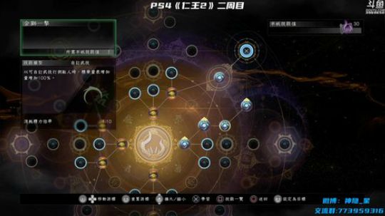 神隐：仁王2 二周目 2020-03-16 04点场