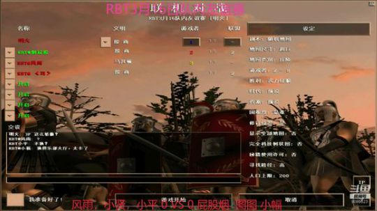 RBT3月16队内三打