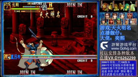 三国战纪❤二代 2020-03-13 19点场