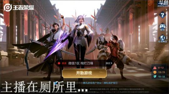 我在斗鱼看林蒙m直播王者荣耀