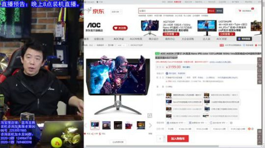 王哥的电脑DIY硬件聊天室 2020-03-15 20点场