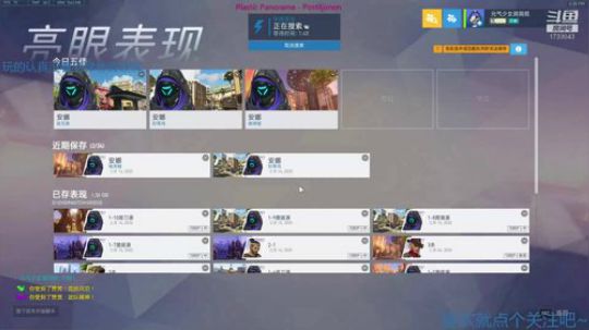 守望复健行动 2020-03-16 17点场