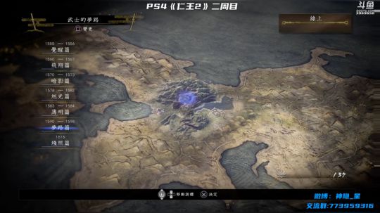 神隐：仁王2 二周目 2020-03-16 18点场