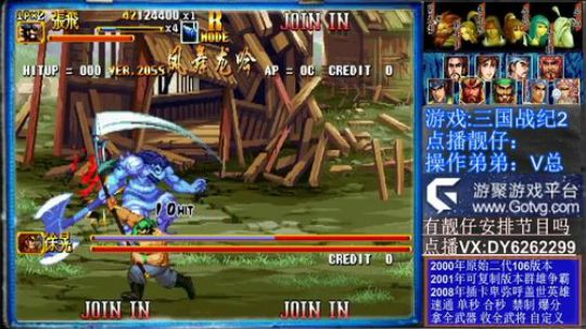 专业三国战纪二代点播 2020-03-14 19点场