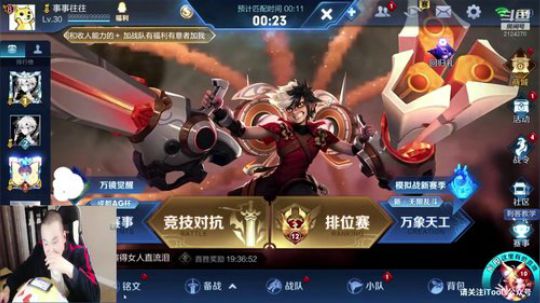 冲国服露娜！！！ 2020-03-16 20点场
