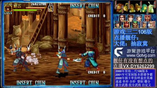 三国战纪❤二代 2020-03-12 17点场