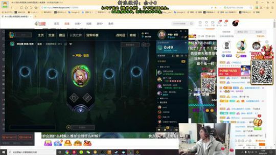我在斗鱼看余小C真的很强直播英雄联盟