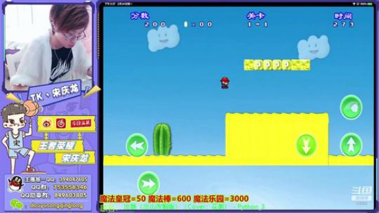 当马里奥变成声控游戏。。