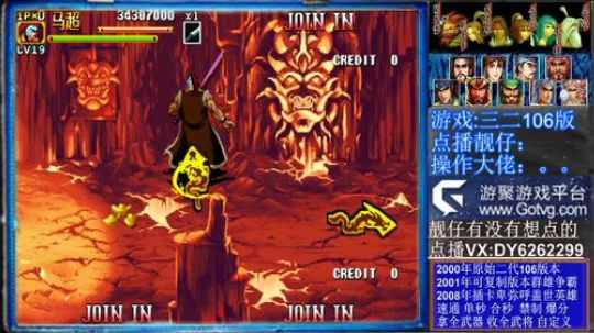 三国战纪❤二代 2020-03-12 15点场