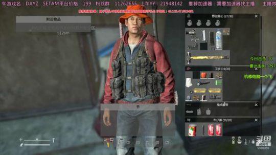 10年DAYZ技术主播有问题问主播 2020-03-16 16点场
