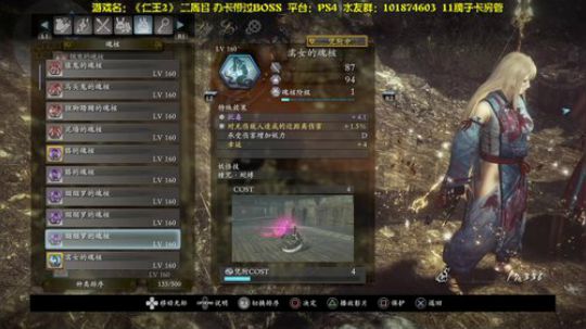 【阿文】仁王无双2已通二周目 带人走起~ 2020-03-16 22点场