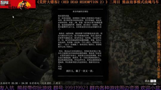 《大表哥2》熊叔故事模式 二周目 2020-03-16 22点场