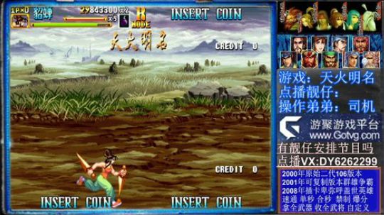 专业三国战纪二代点播 2020-03-16 15点场