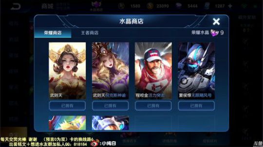 我在斗鱼看纯白直播王者荣耀