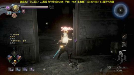 【阿文】仁王2 二周目 办卡带过BOSS 2020-03-15 18点场