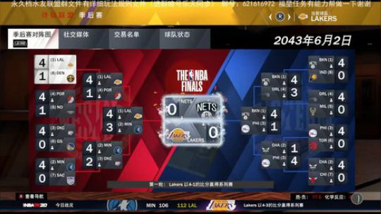 【水友联盟】【2K20永久档】人人可参与 2020-03-16 16点场