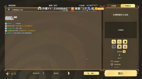 野蛮的世界 美丽的家 2020-03-13 18点场