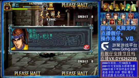 专业三国战纪二代点播 2020-03-15 22点场