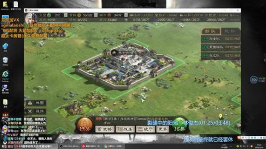 三国志战略版S2极限开荒第三天 2020-03-16 14点场