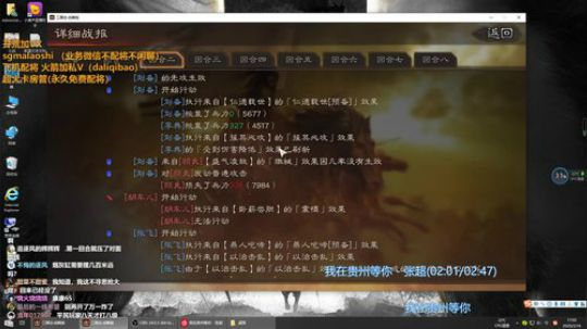 三国志战略版S2极限开荒第三天 2020-03-16 16点场