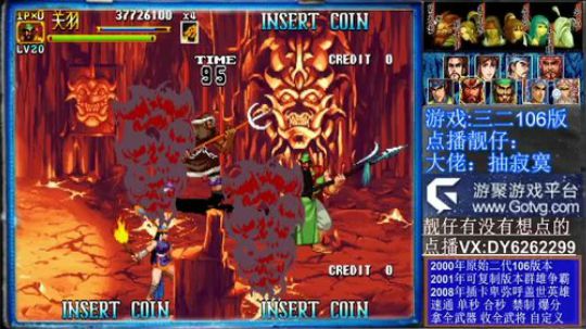 三国战纪❤二代 2020-03-13 13点场