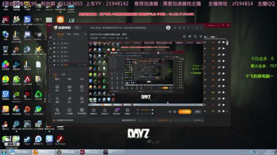 10年DAYZ技术主播有问题问主播 2020-03-16 15点场