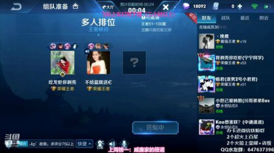 威廉：貂蝉是信仰 2020-03-16 18点场