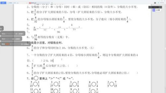 五4班 的直播间 2020-03-17 10点场