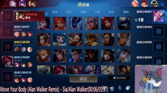 微信区2000分巅峰赛， 2020-03-17 19点场