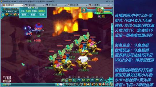 不忘 70飞不了的4女儿 2020-03-17 12点场