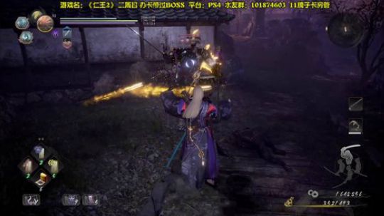 【阿文】仁王2斗鱼第一秀 二周目 2020-03-16 18点场