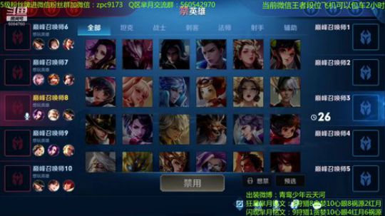 狂暴芈月瞬吸千血~ 2020-03-16 23点场