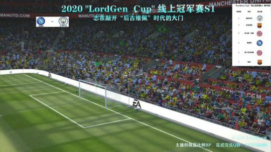 “LordGen Cup”线上冠军赛S1 2020-03-16 19点场