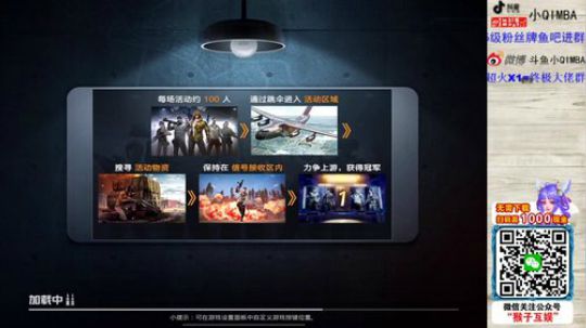 我在斗鱼看小QIMBA直播和平精英
