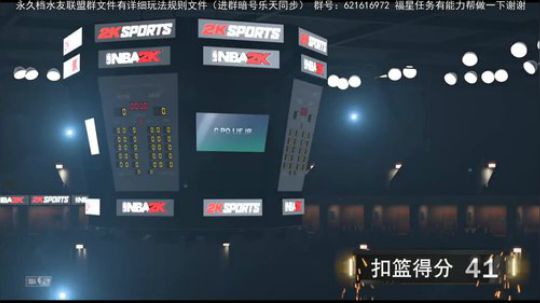 【水友联盟】【2K20永久档】人人可参与 2020-03-17 15点场
