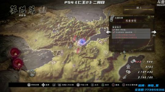 神隐：仁王2 二周目 2020-03-16 02点场