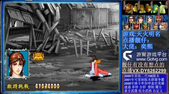 三国战纪❤二代 2020-03-13 15点场