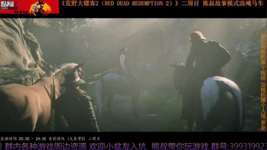 《大表哥2》熊叔故事模式 二周目 2020-03-16 20点场