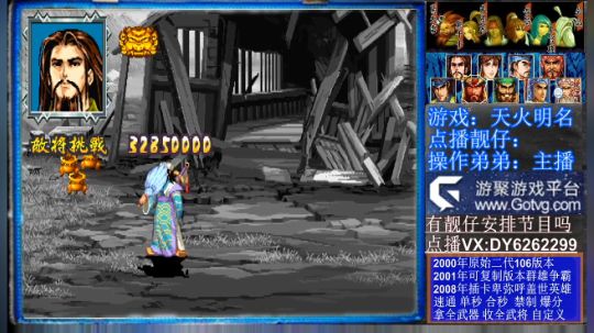 专业三国战纪二代点播 2020-03-16 17点场