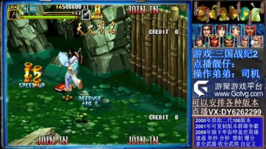 三国战纪❤二代 2020-03-14 13点场