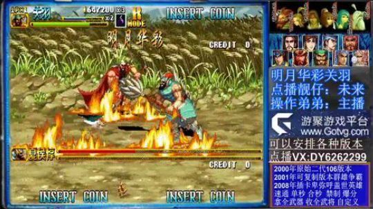 三国战纪❤二代 2020-03-13 23点场