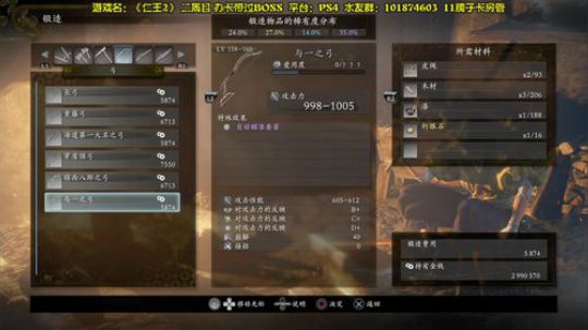 【阿文】仁王无双2已通二周目 带人走起~ 2020-03-17 00点场