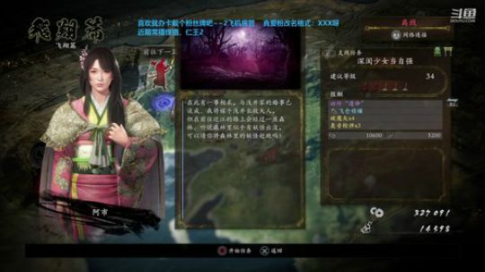 仁王2我超帅（菜）嘿嘿 2020-03-16 20点场