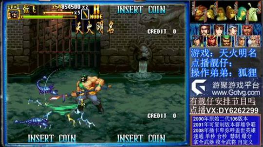 专业三国战纪二代点播 2020-03-16 13点场