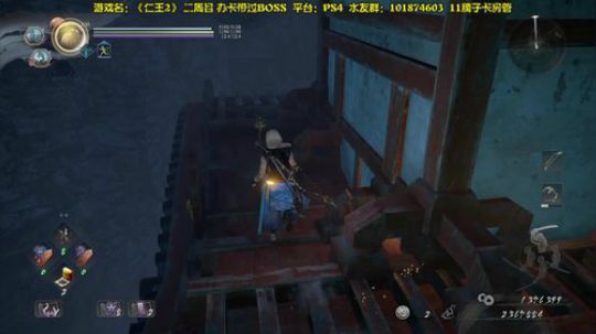 【阿文】仁王2斗鱼第一秀 二周目 2020-03-16 16点场