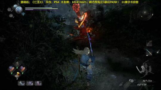 【阿文】仁王2 二周目走起“就这”警告 2020-03-14 16点场
