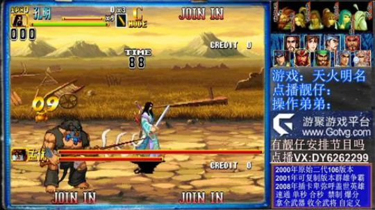 专业三国战纪二代点播 2020-03-16 19点场