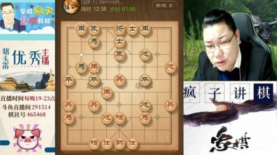 雷疯讲棋：投入进来好吗！ 2020-03-18 19点场
